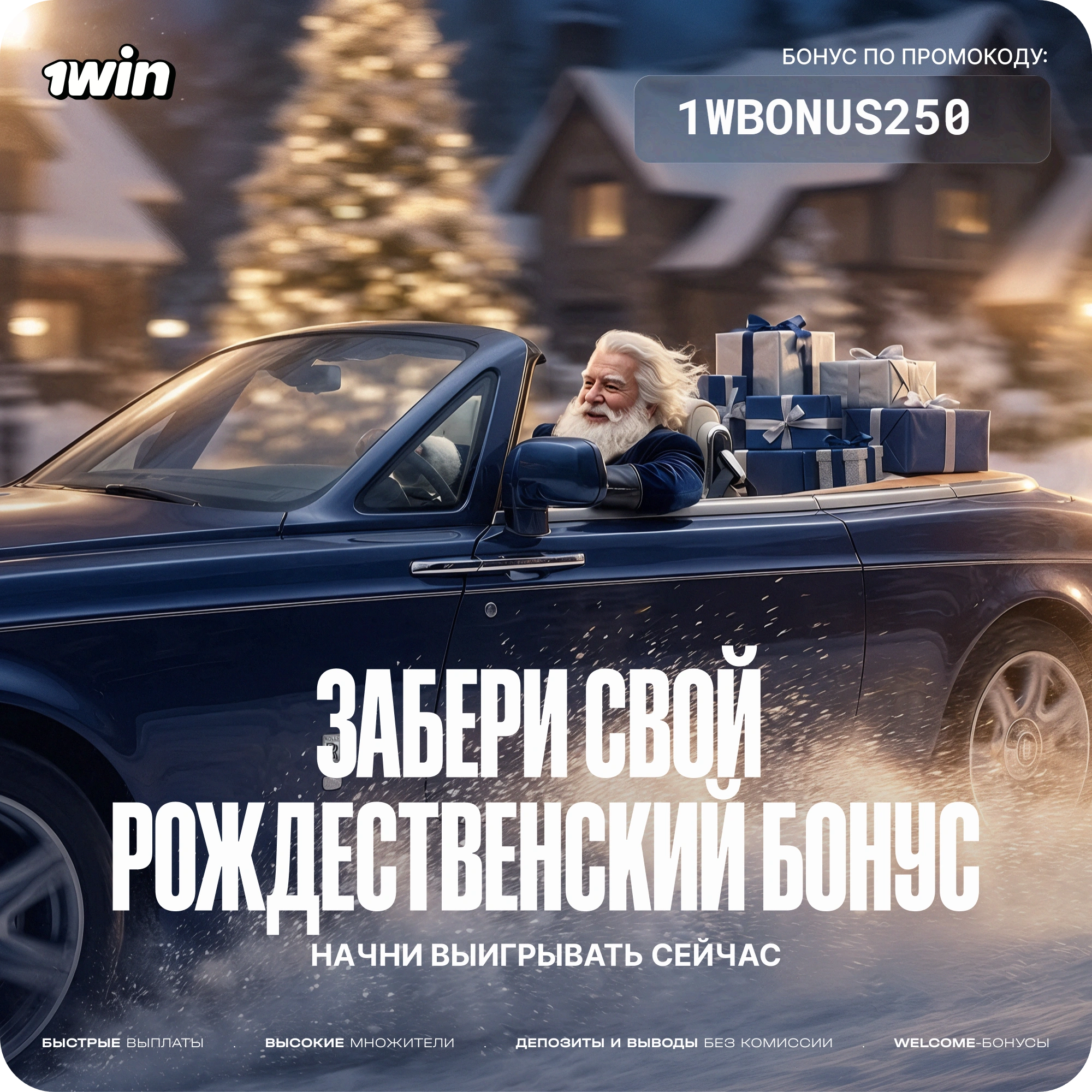 Ставки на спорт в 1Win — линия и лайв