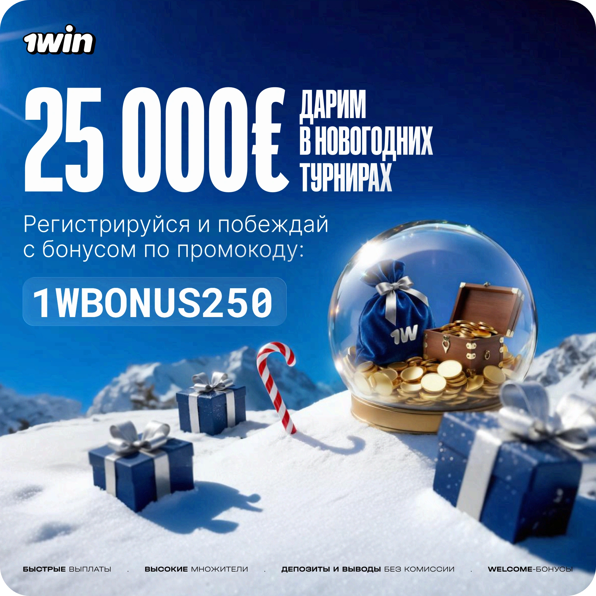 Мобильное приложение 1Win для Android и iOS